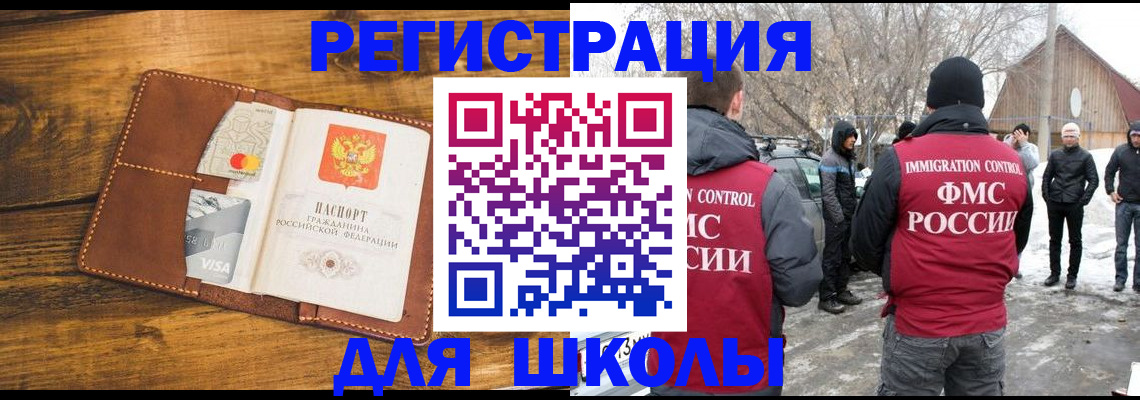 прописка для военкомата в Николаевске-на-Амуре